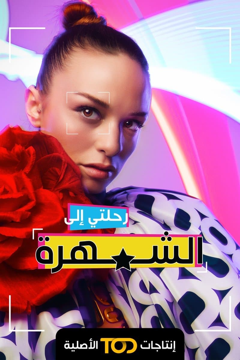 Как я стала феноменом