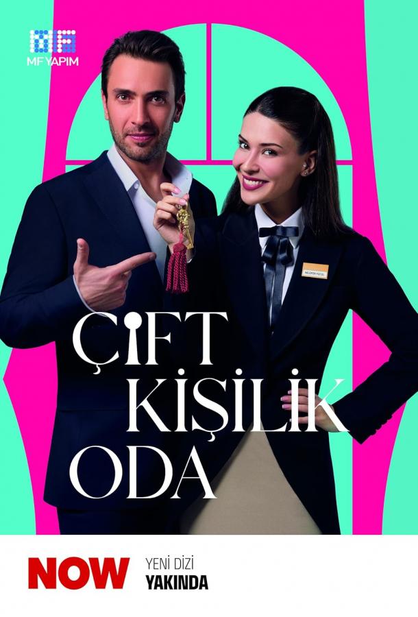 Двухместный номер